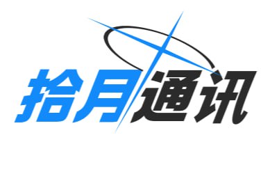 拾月通讯是一个优质内容分享的Newsletter，作者拾月从日常阅读中精选一些内容进行点评分享，每月更新