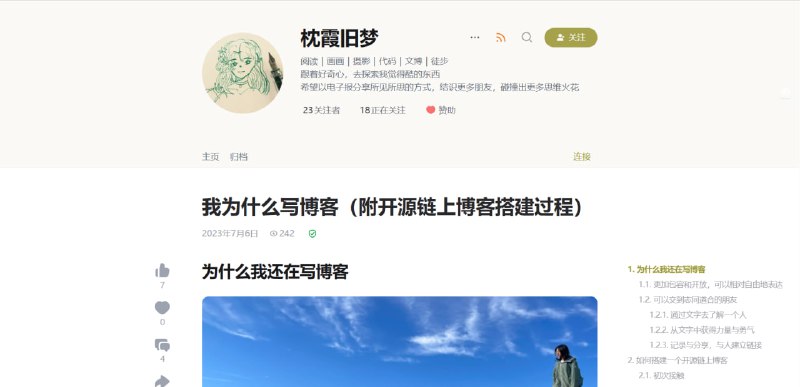 ▎我为什么写博客（附开源链上博客搭建过程）博客是一个包容和开放的平台，可以让人们相对自由地表达自己