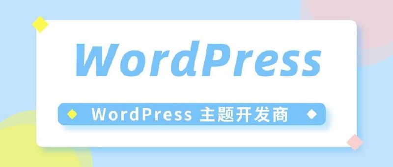 1. XinTheme2. nicetheme3. 闪电博4. WPCOM5. 萨龙网络6. 主题巴巴7. themebetter以上排名不分先后