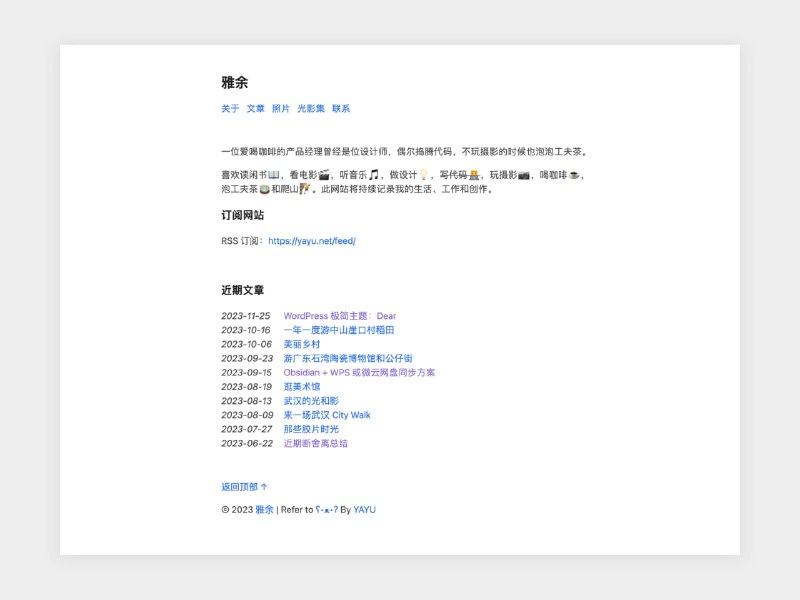 WordPress 版 Bearblog 主题被人开发出来了！本主题为极极简主题，无 JS、CSS 文件载入，无分页，无评论，对程序极简优化