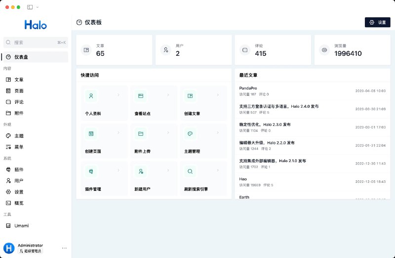 Halo 是一款强大易用的开源建站工具，在 GitHub 上有近3万个Stars🌟  配合上丰富的模板与插件，Halo 可以快速帮助你构建你心中的理想站点