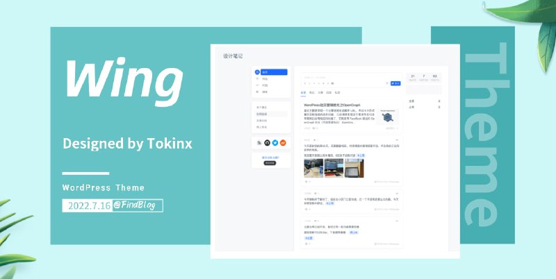 #Theme #WordPress ▎Wing，一款由 Tokinx 开发的 WordPress 主题Simple, smooth, data-driven, responsive WordPress theme💡特点