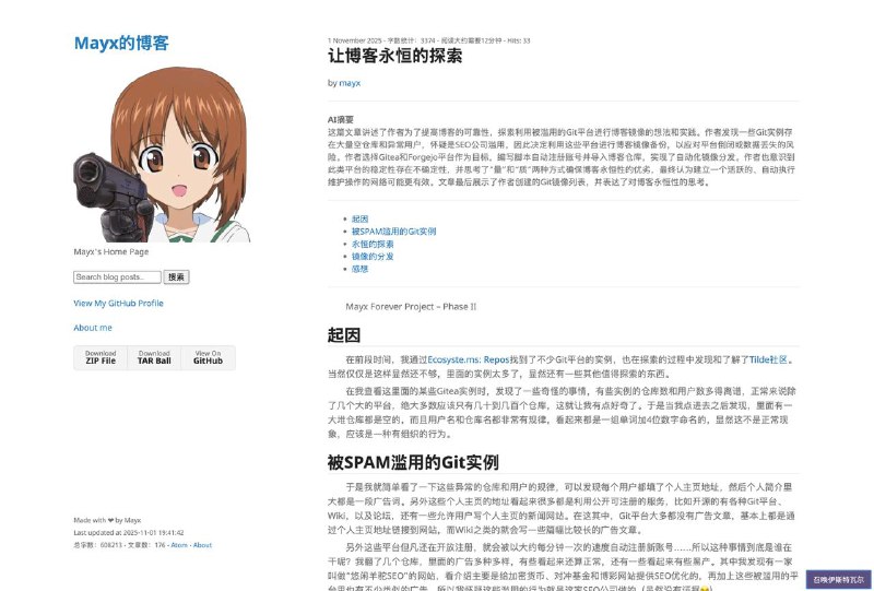 让博客永恒的探索🔍 在这篇文章里，作者分享了