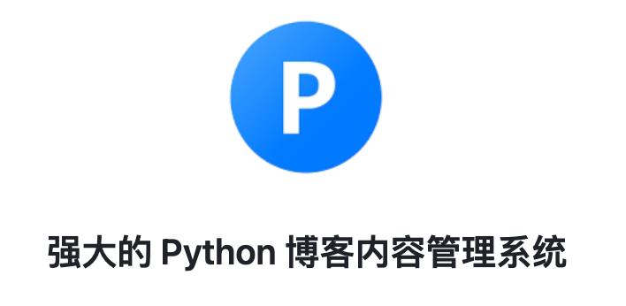 PPress 是一个基于 Flask 框架开发的功能丰富的博客内容管理系统（CMS）