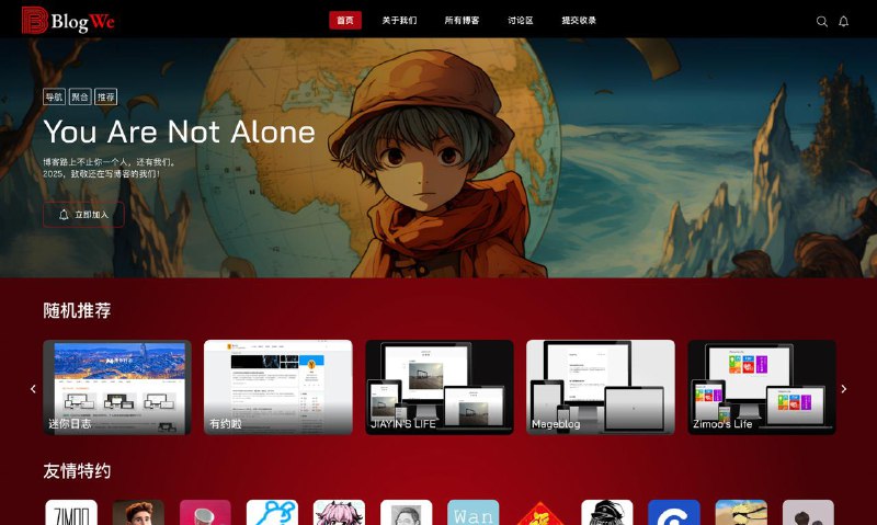BlogWe 越来越好看了！