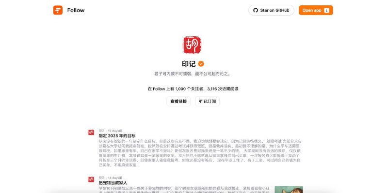 鄙人的个人博客已经在 #Follow 上收获 1000 人订阅，也算是一个小小的鼓励，让自己知道有人在阅读和关注你的博客