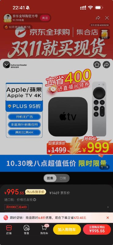 分享一波 Apple TV 羊毛