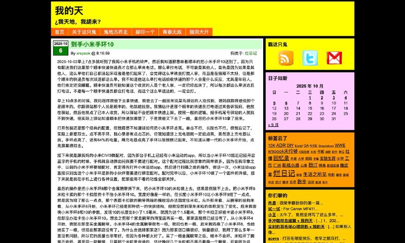 博客名称