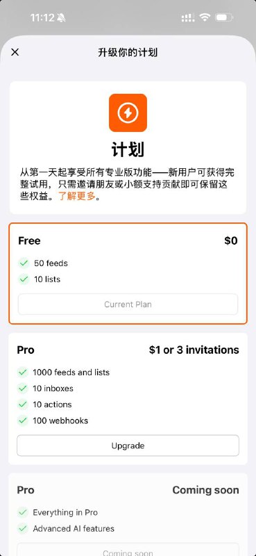 Folo 阅读器目前弹出专业版弹窗，邀请3个好友或者赞助1美元可以享受Pro服务，具体服务权益如图所示