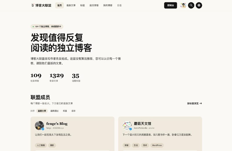 Bo.ke 发现值得反复阅读的独立博客博客大联盟由写作者自发组成