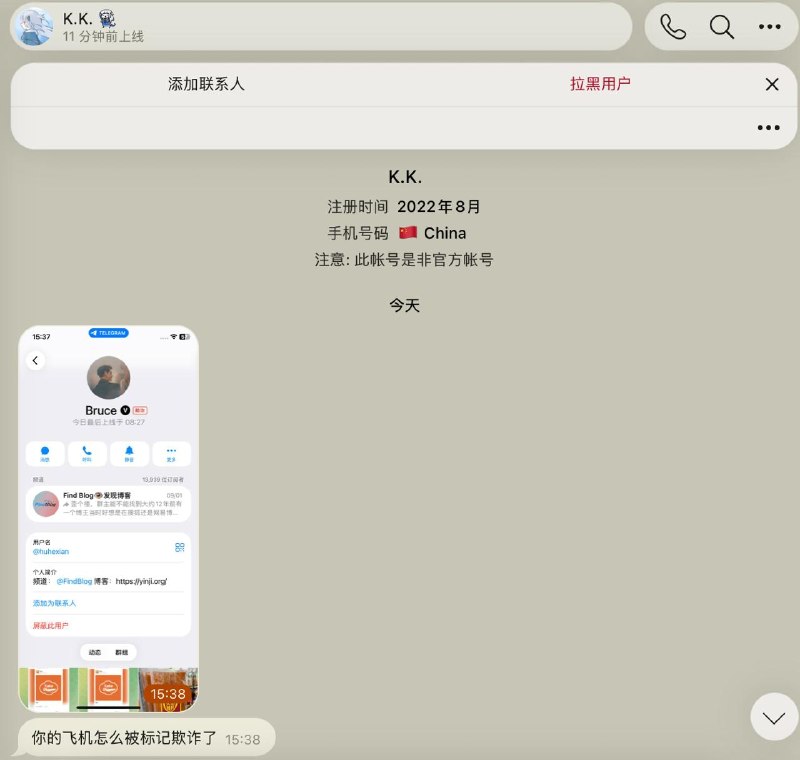 大家警惕诈骗